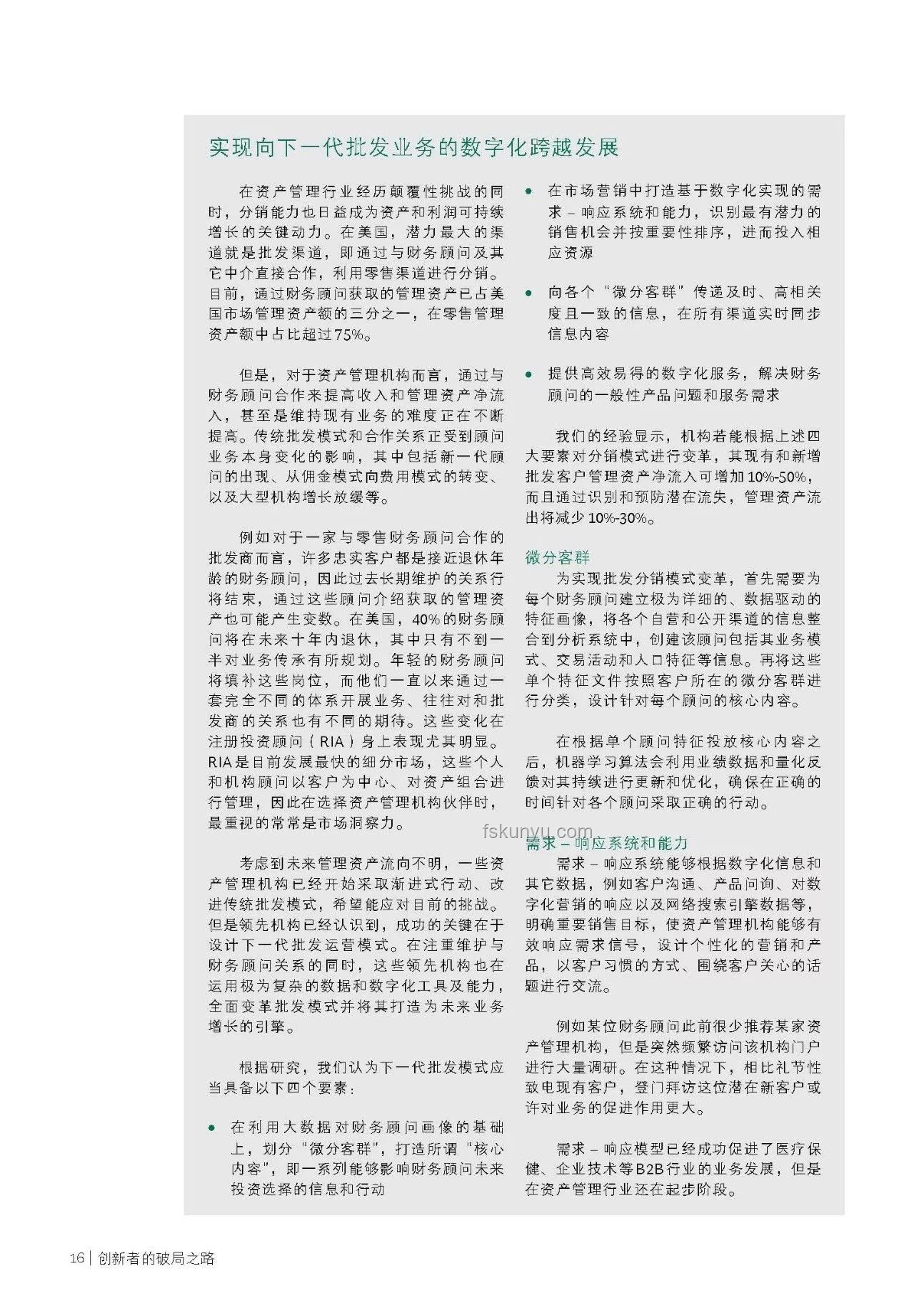 2025高考作文题启示：创新思维破局，预见未来